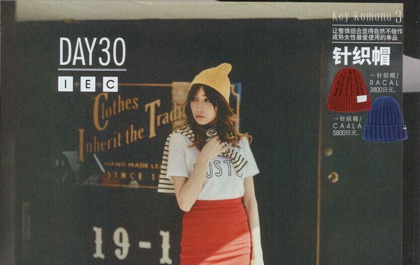 昕薇杂志精彩内容 昕薇杂志精彩内容